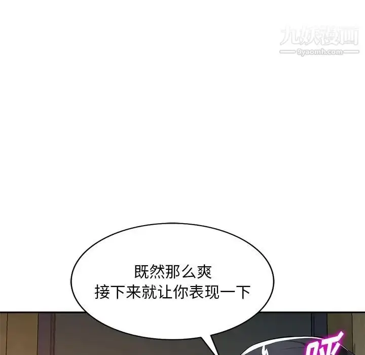 漫画《混乱一家人》第20话第50张图