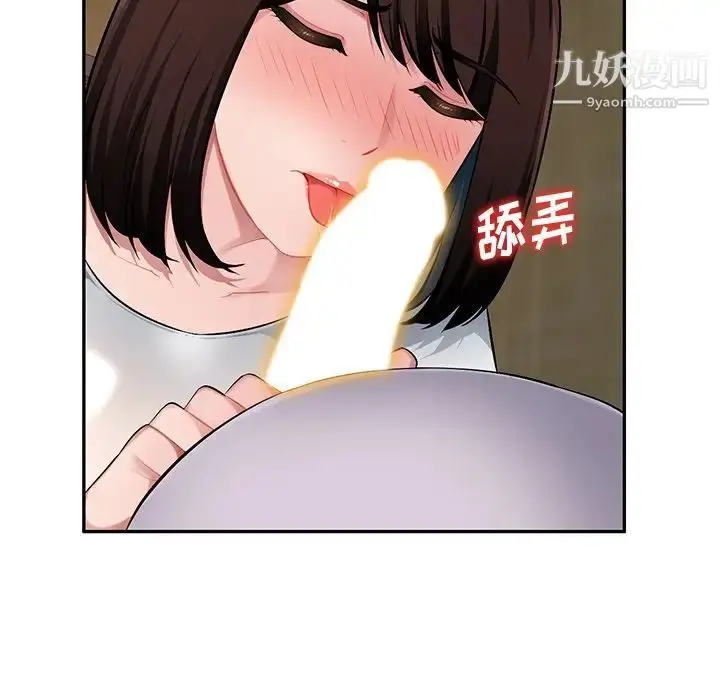 漫画《混乱一家人》第20话第56张图