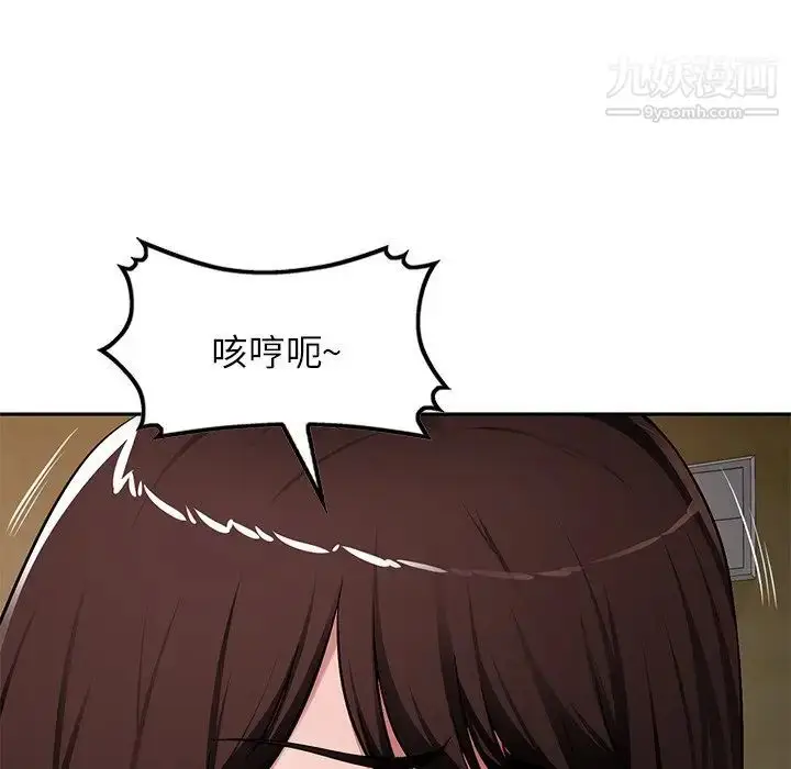 漫画《混乱一家人》第20话第65张图