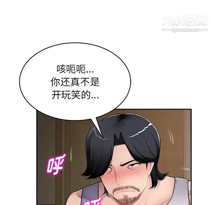 漫画《混乱一家人》第20话第78张图