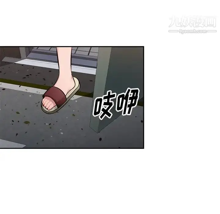 漫画《混乱一家人》第20话第85张图