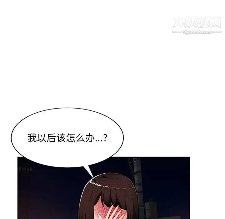 漫画《混乱一家人》第20话第92张图