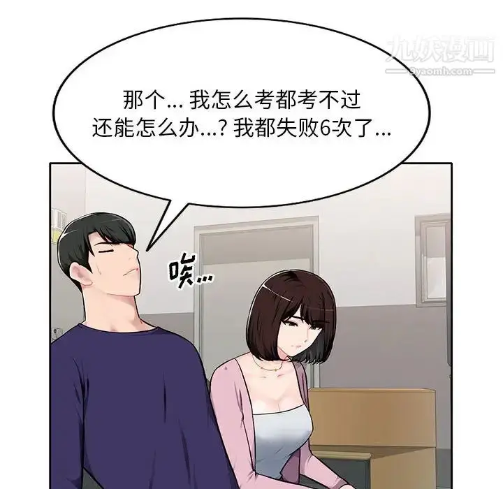 漫画《混乱一家人》第1话第10张图