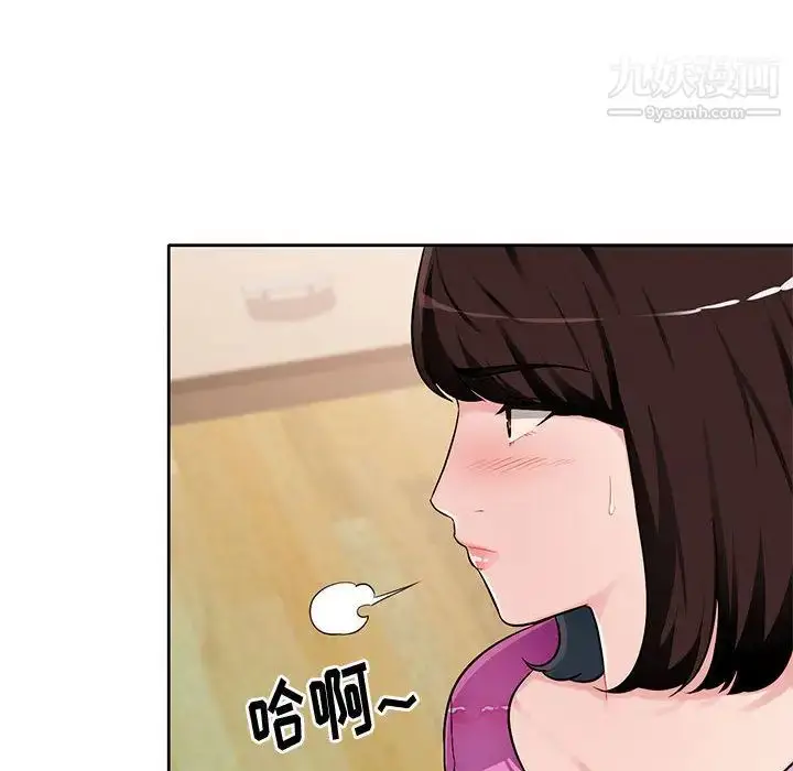 漫画《混乱一家人》第1话第100张图