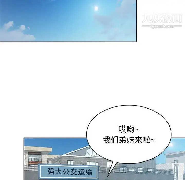 漫画《混乱一家人》第1话第102张图