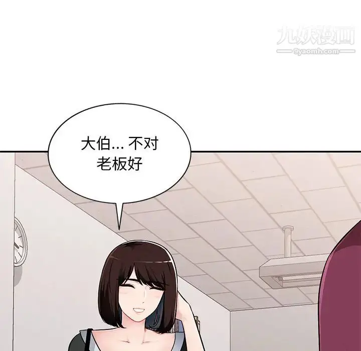 漫画《混乱一家人》第1话第104张图