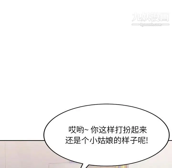 漫画《混乱一家人》第1话第107张图