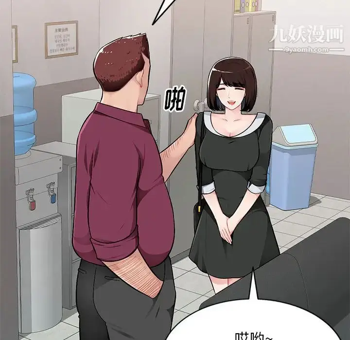 漫画《混乱一家人》第1话第108张图