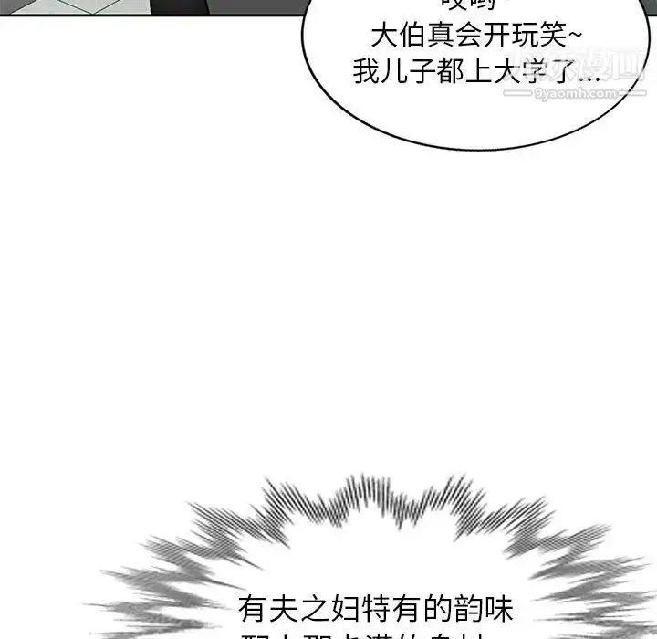 漫画《混乱一家人》第1话第109张图