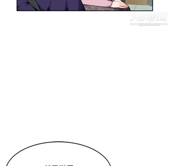漫画《混乱一家人》第1话第11张图