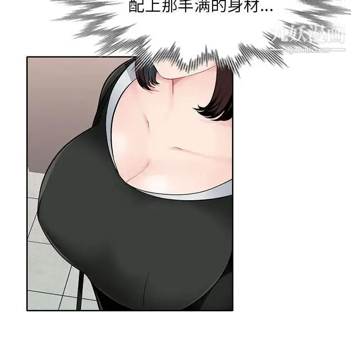 漫画《混乱一家人》第1话第110张图