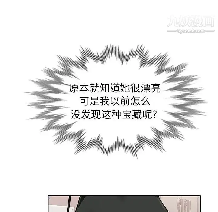 漫画《混乱一家人》第1话第111张图