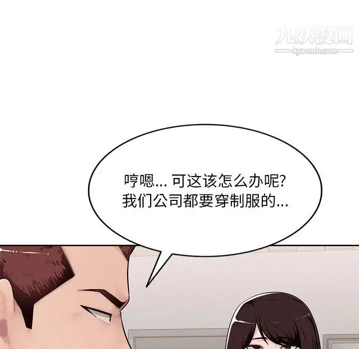 漫画《混乱一家人》第1话第113张图