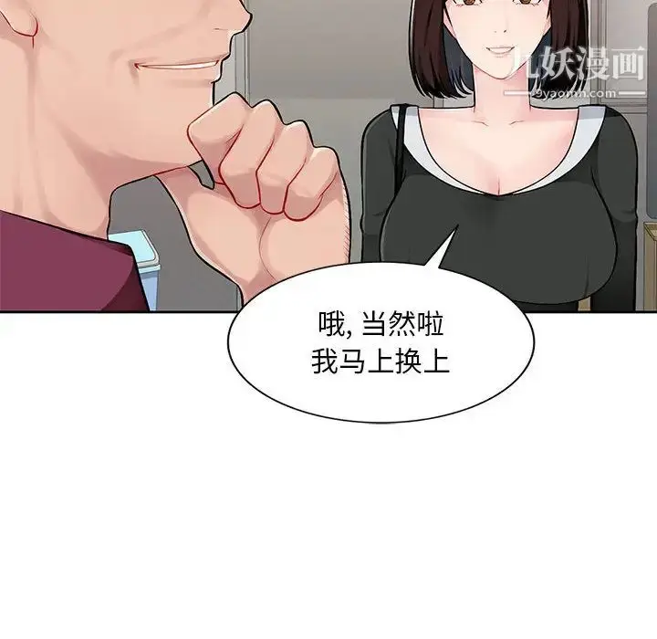 漫画《混乱一家人》第1话第114张图
