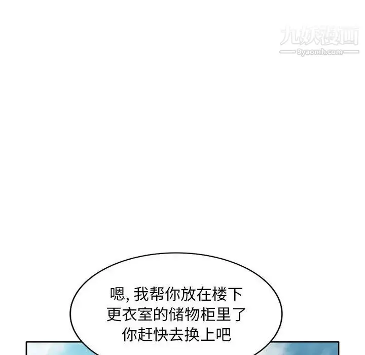 漫画《混乱一家人》第1话第115张图