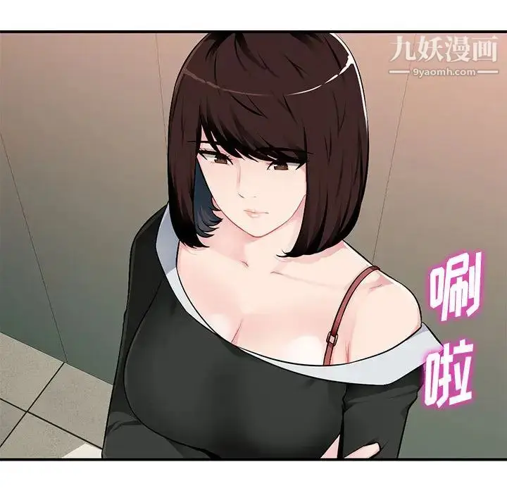 漫画《混乱一家人》第1话第118张图