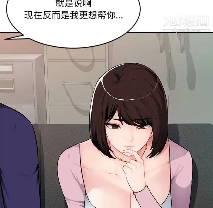 漫画《混乱一家人》第1话第12张图