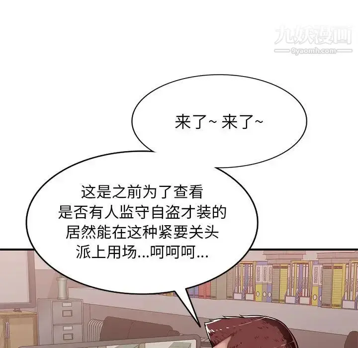 漫画《混乱一家人》第1话第122张图