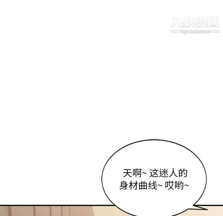 漫画《混乱一家人》第1话第124张图