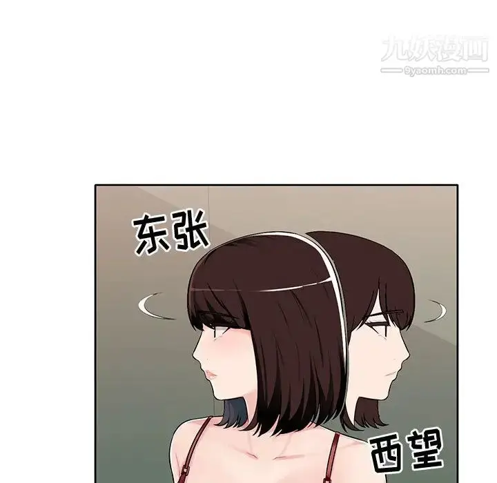 漫画《混乱一家人》第1话第128张图