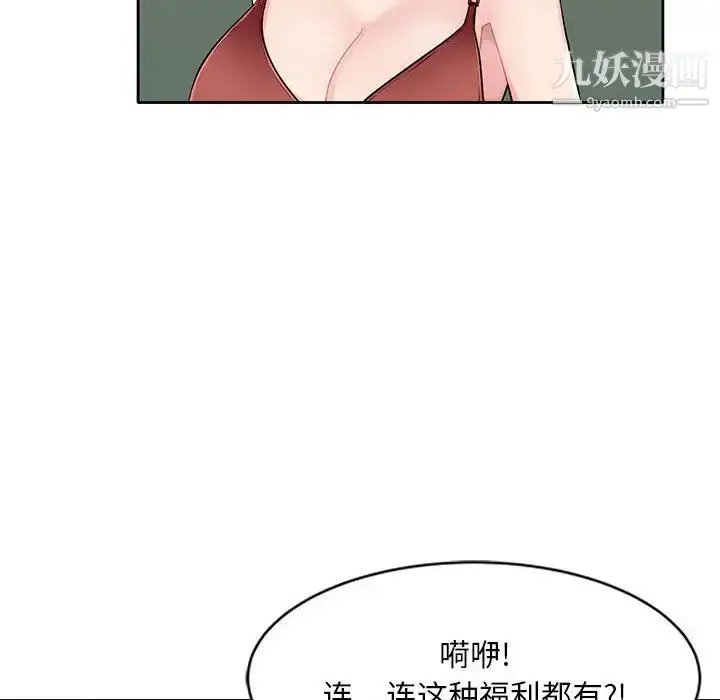 漫画《混乱一家人》第1话第129张图