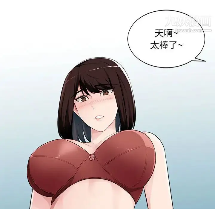 漫画《混乱一家人》第1话第132张图