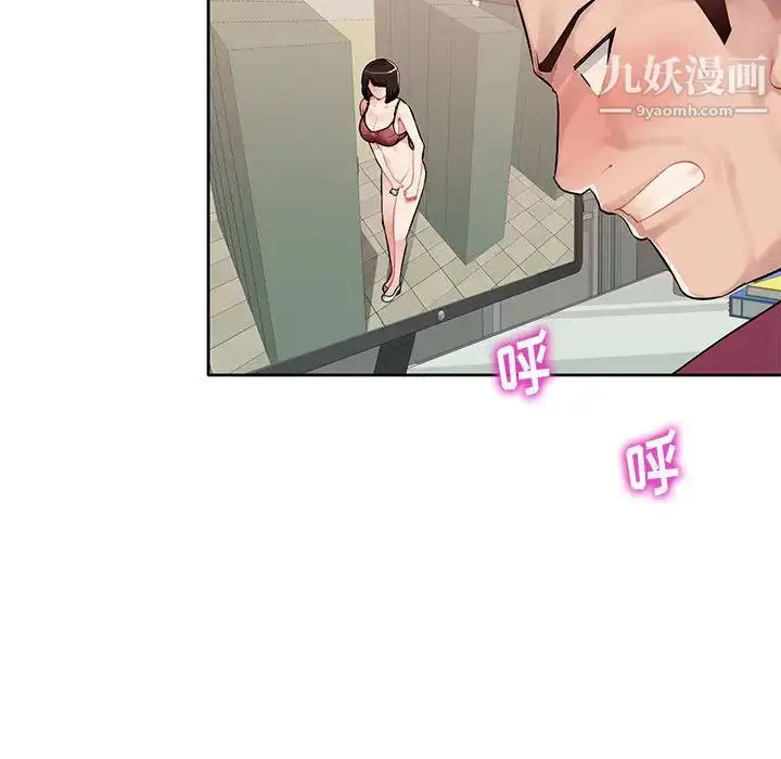 漫画《混乱一家人》第1话第135张图