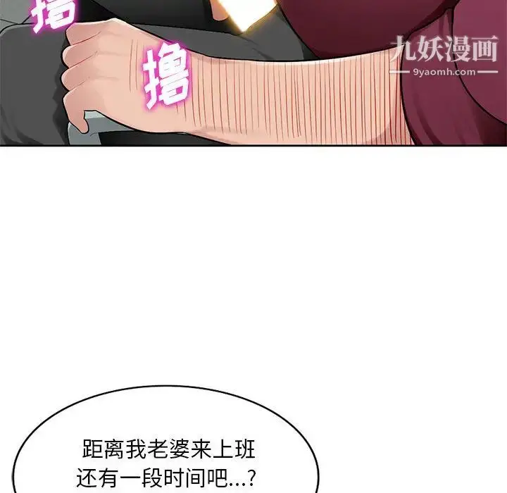 漫画《混乱一家人》第1话第137张图