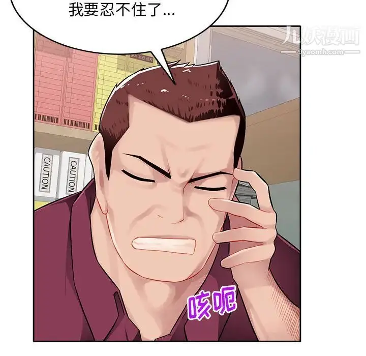 漫画《混乱一家人》第1话第138张图