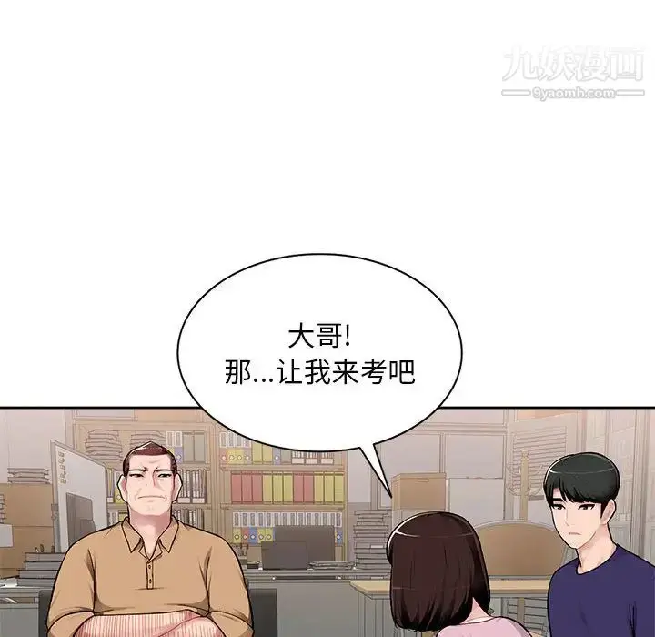 漫画《混乱一家人》第1话第14张图