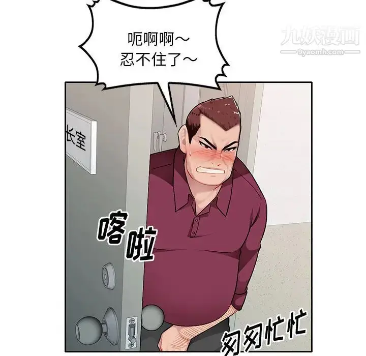 漫画《混乱一家人》第1话第140张图