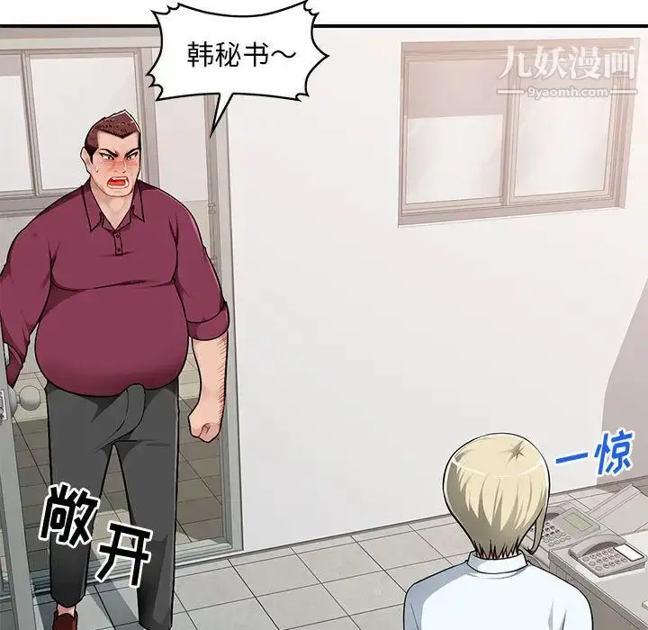 漫画《混乱一家人》第1话第142张图