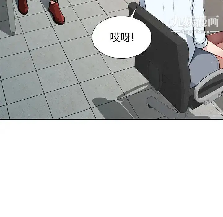 漫画《混乱一家人》第1话第143张图