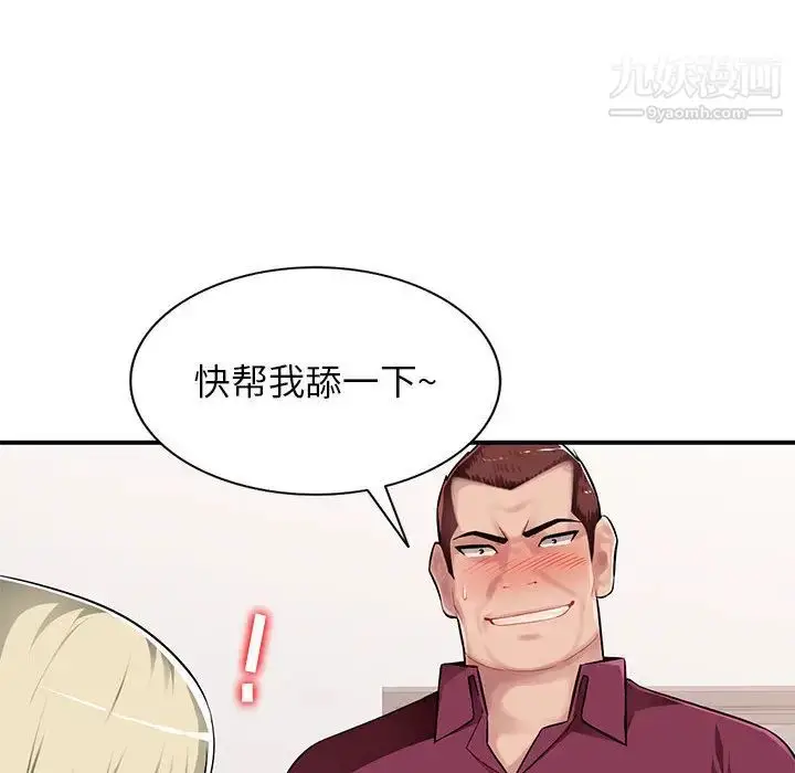漫画《混乱一家人》第1话第144张图
