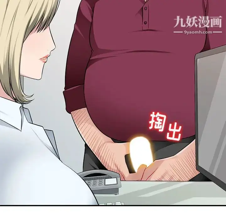 漫画《混乱一家人》第1话第145张图