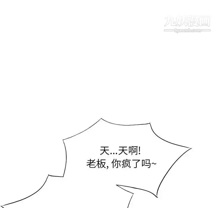 漫画《混乱一家人》第1话第146张图