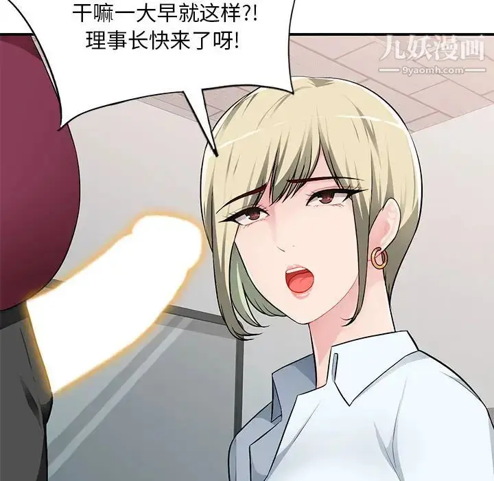 漫画《混乱一家人》第1话第147张图
