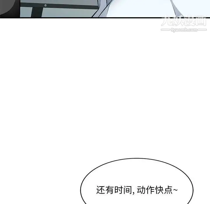 漫画《混乱一家人》第1话第148张图