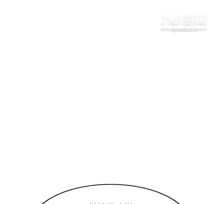 漫画《混乱一家人》第1话第150张图