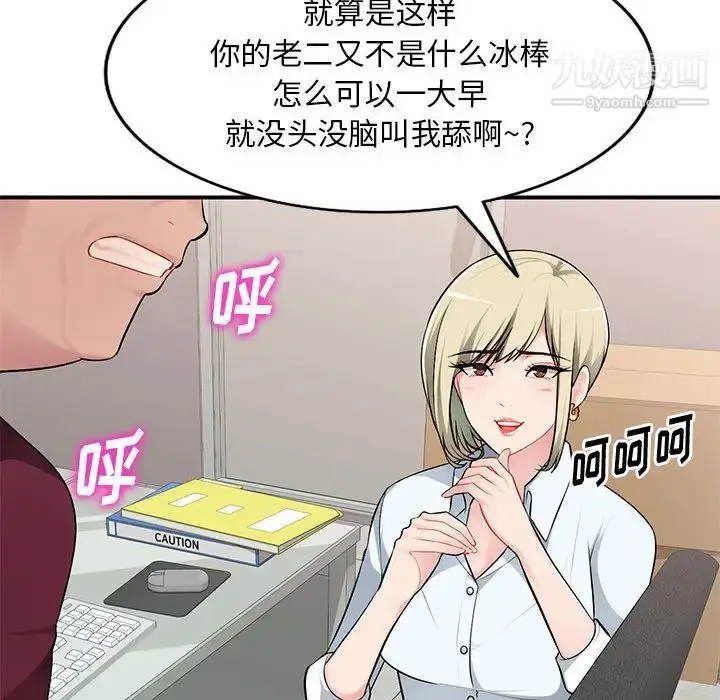 漫画《混乱一家人》第1话第151张图