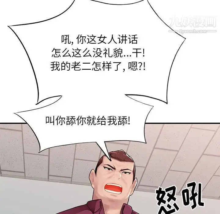 漫画《混乱一家人》第1话第153张图
