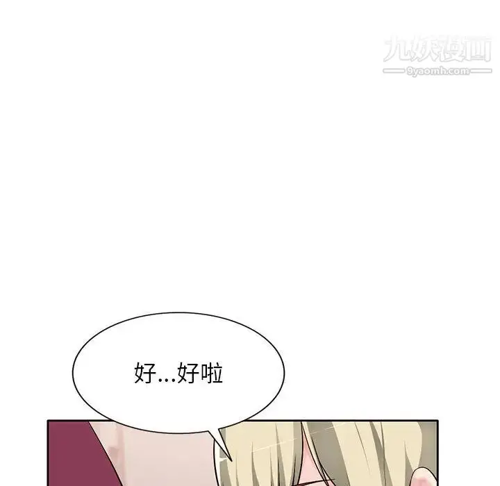 漫画《混乱一家人》第1话第155张图