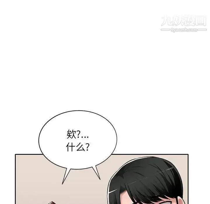 漫画《混乱一家人》第1话第16张图