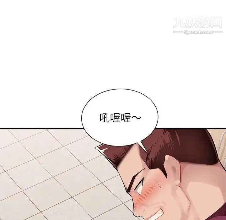 漫画《混乱一家人》第1话第160张图