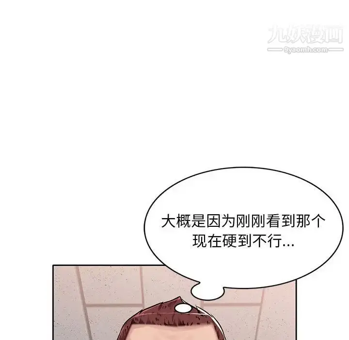 漫画《混乱一家人》第1话第165张图