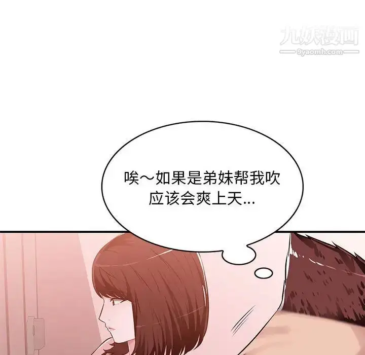 漫画《混乱一家人》第1话第167张图