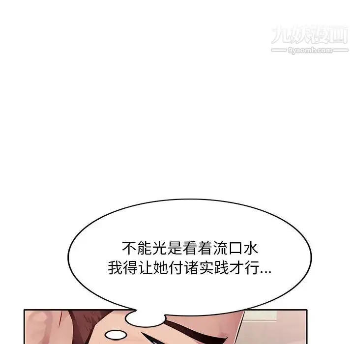漫画《混乱一家人》第1话第169张图