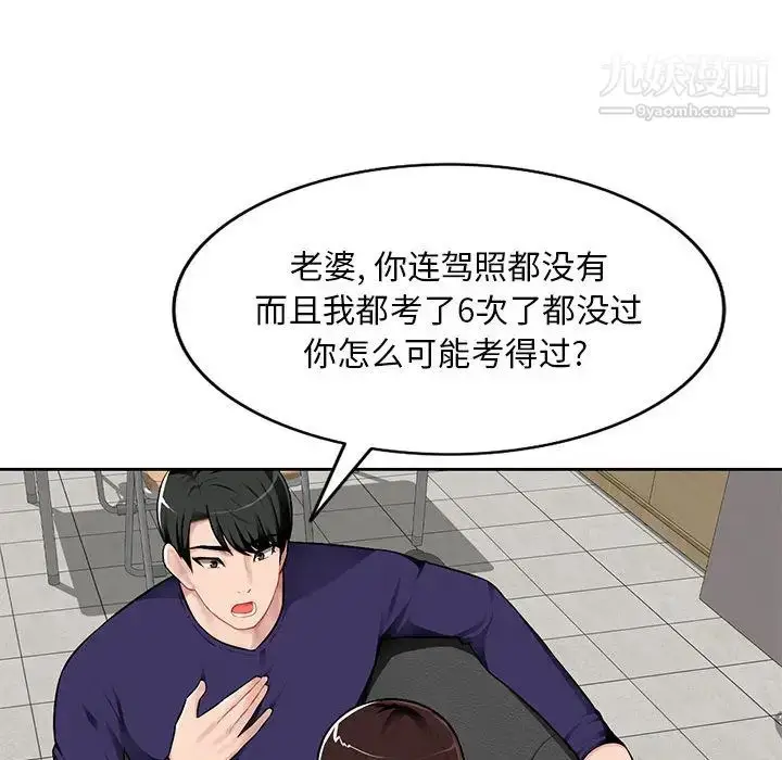 漫画《混乱一家人》第1话第18张图