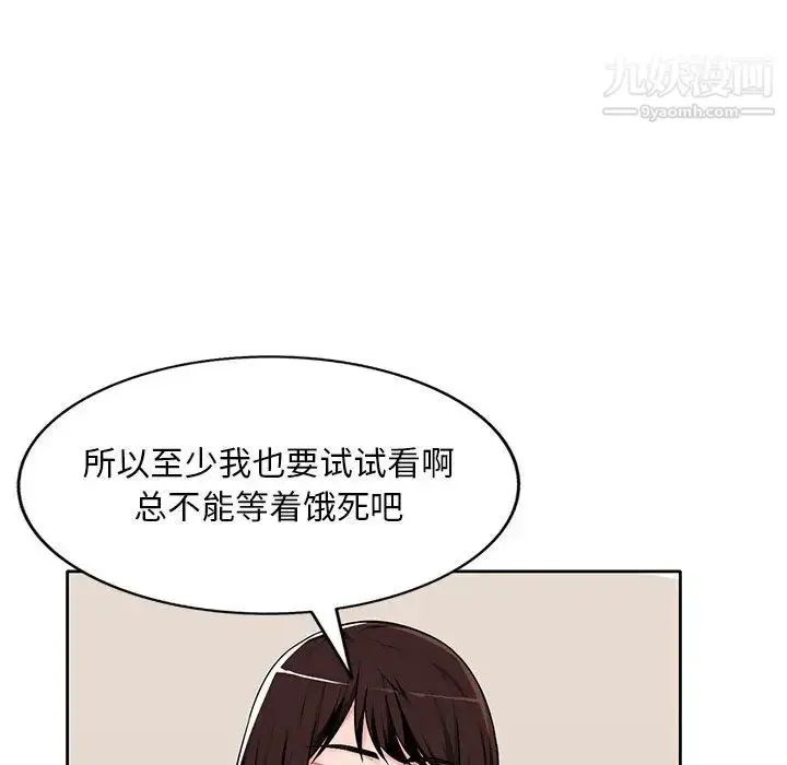 漫画《混乱一家人》第1话第20张图