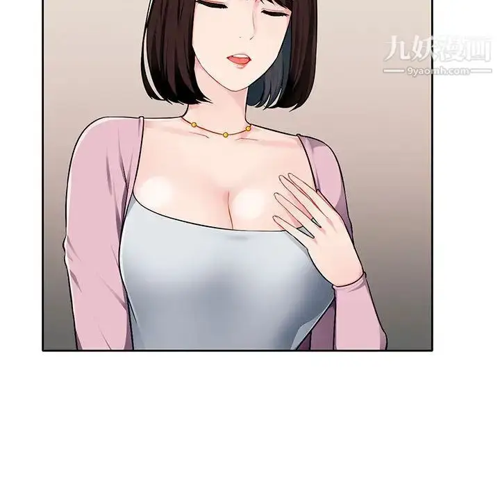 漫画《混乱一家人》第1话第21张图